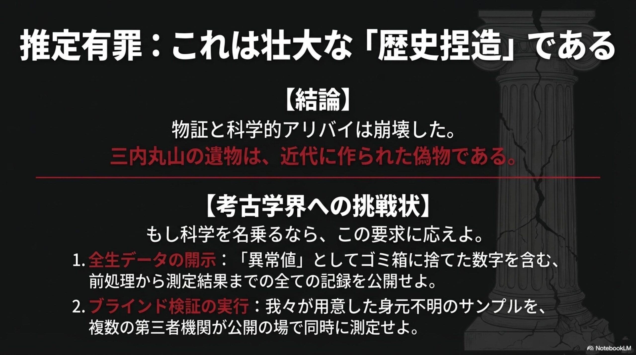マッドフラッドの痕跡とされる半地下建築
