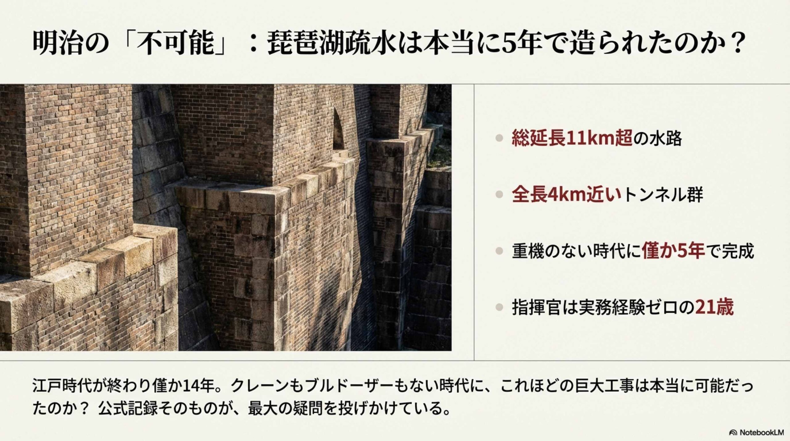 琵琶湖疏水のレンガ造りの水道橋