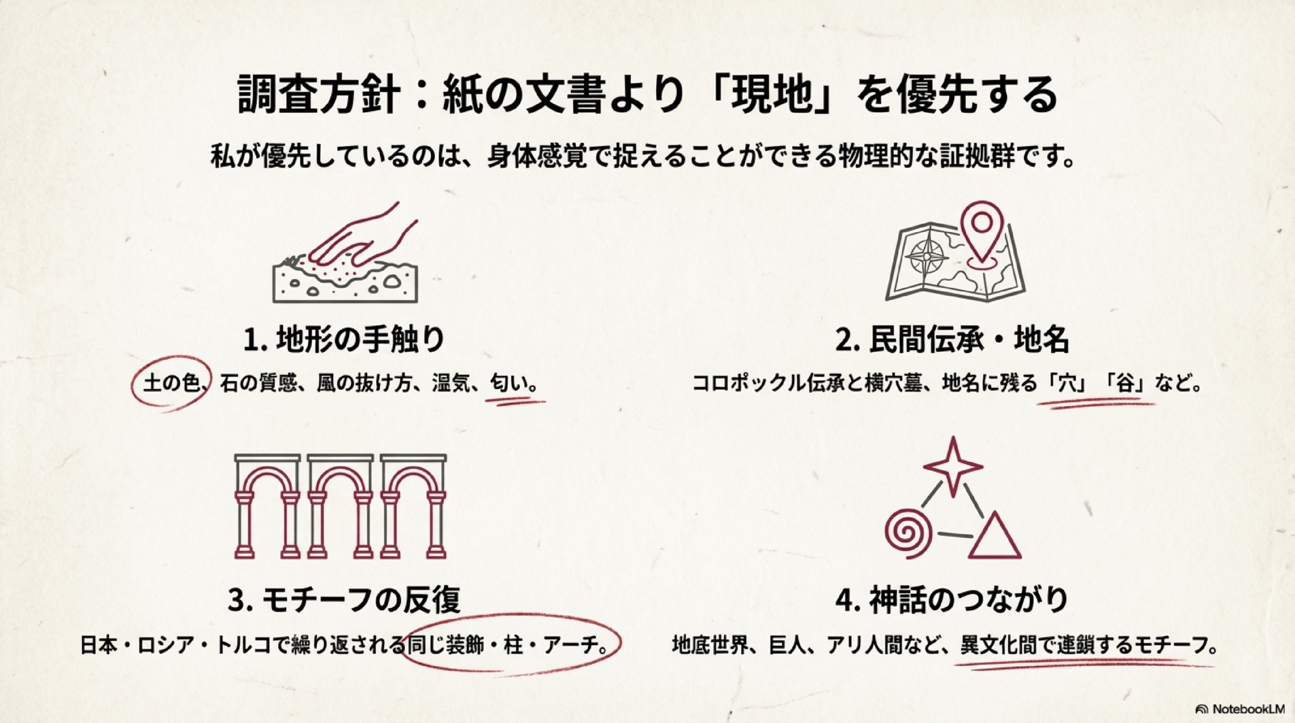 slide_010_scandal_global